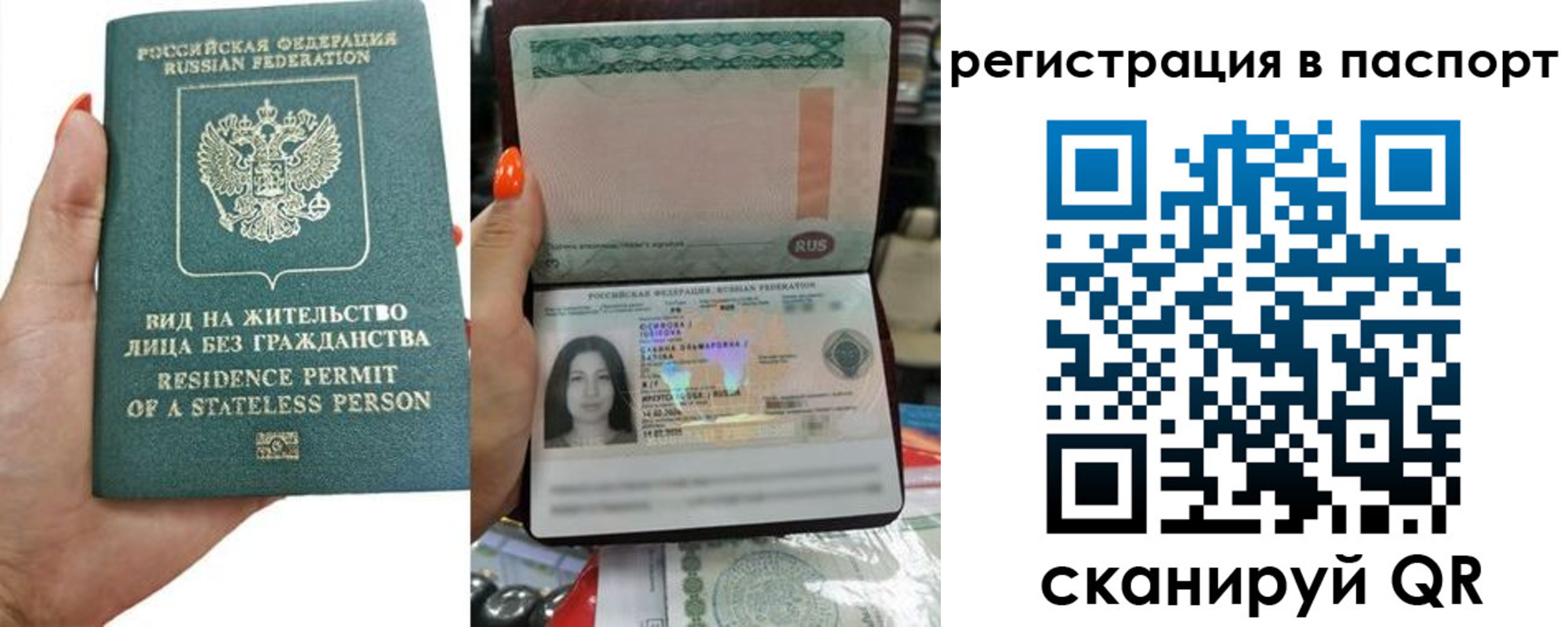 временная регистрация поиск в Высоковске